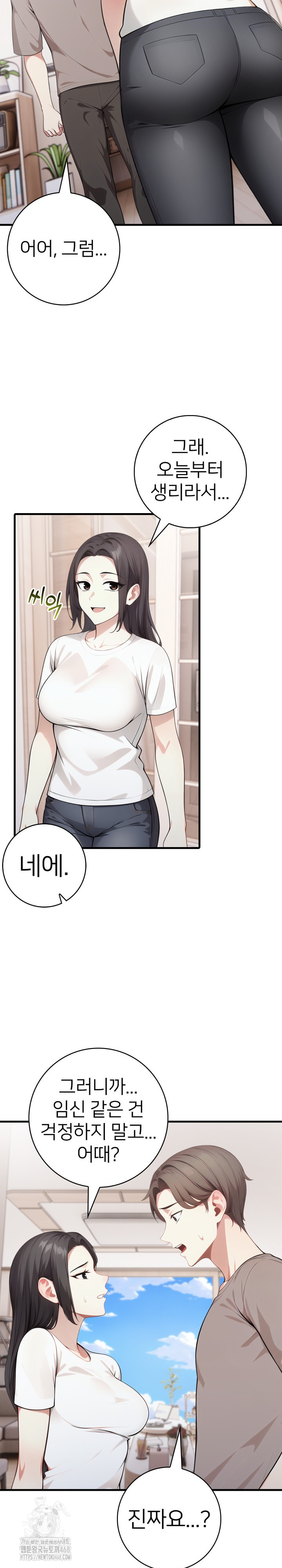 The Glamorous Married Woman Next Door Raw Chapter 14 image 20