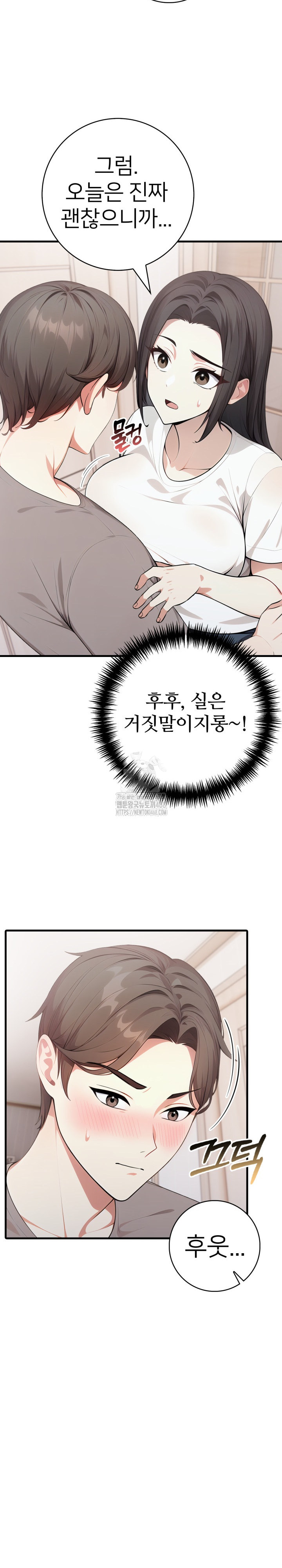 The Glamorous Married Woman Next Door Raw Chapter 14 image 21