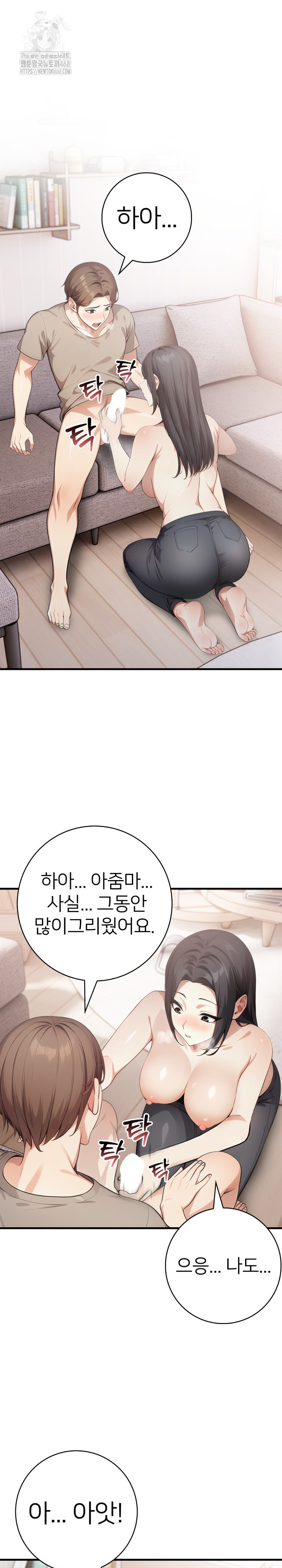The Glamorous Married Woman Next Door Raw Chapter 14 image 22