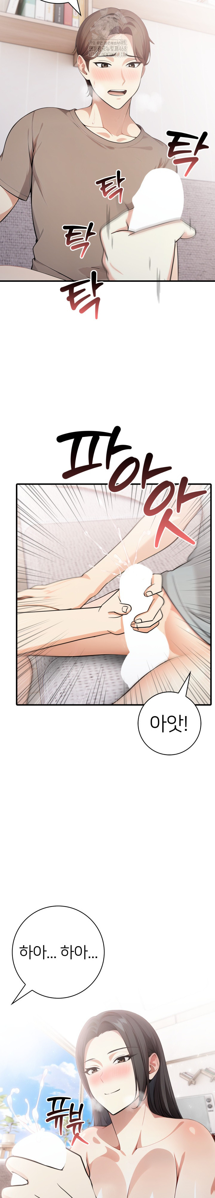 The Glamorous Married Woman Next Door Raw Chapter 14 image 23