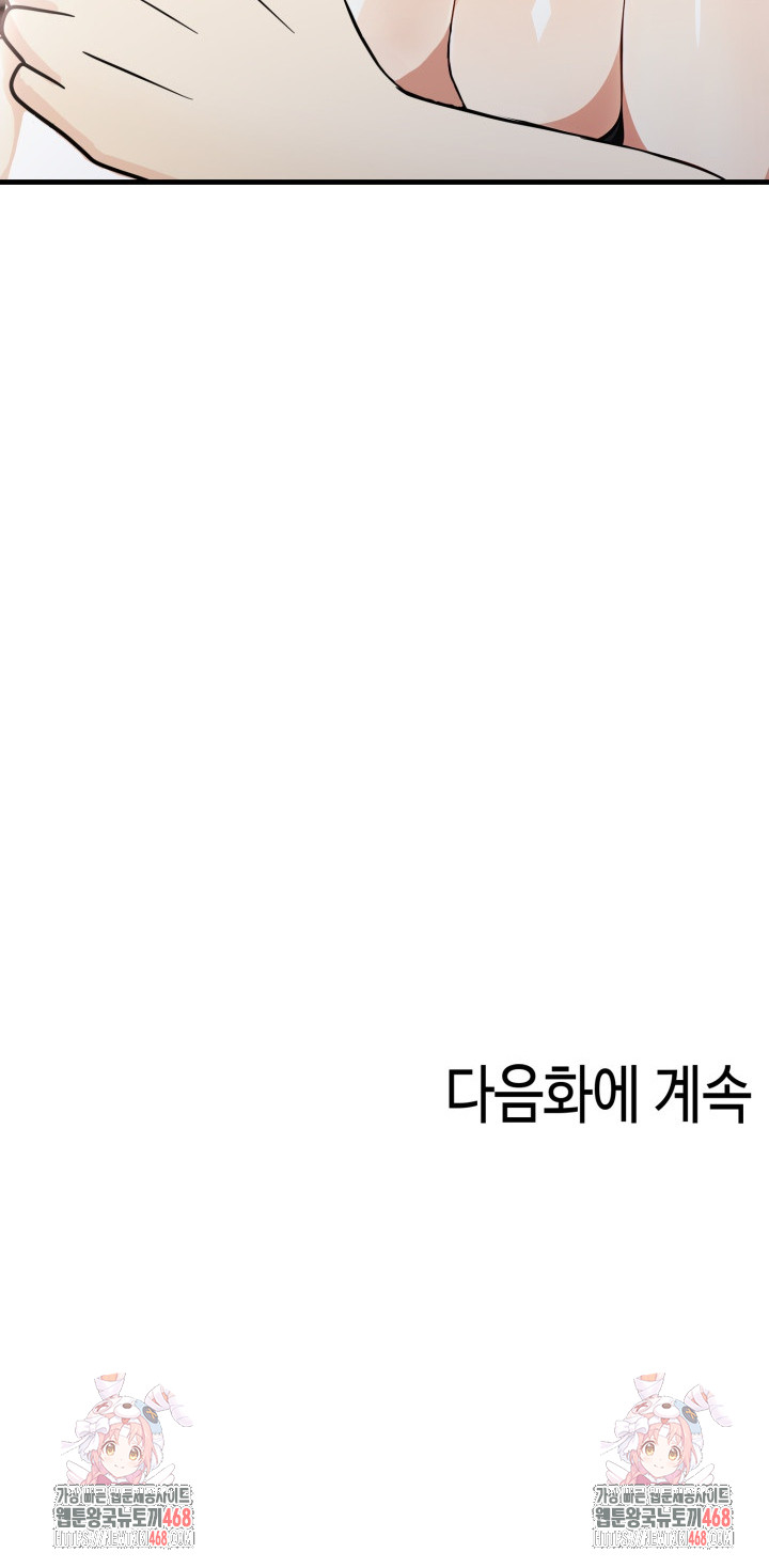 The Glamorous Married Woman Next Door Raw Chapter 14 image 24