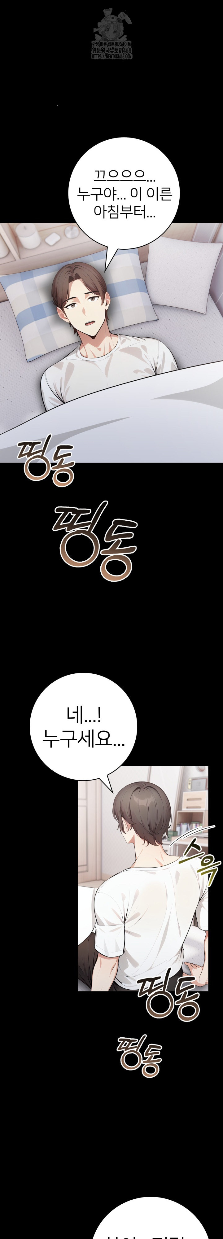 The Glamorous Married Woman Next Door Raw Chapter 14 image 2