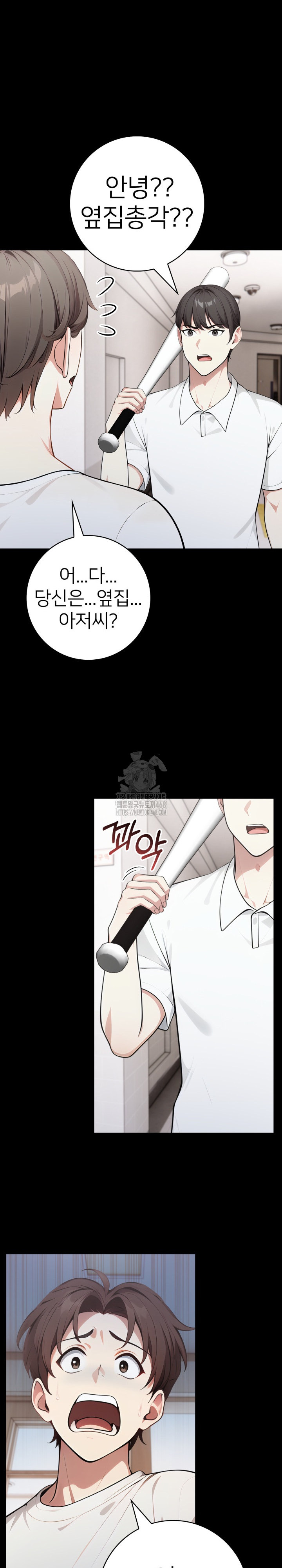 The Glamorous Married Woman Next Door Raw Chapter 14 image 4