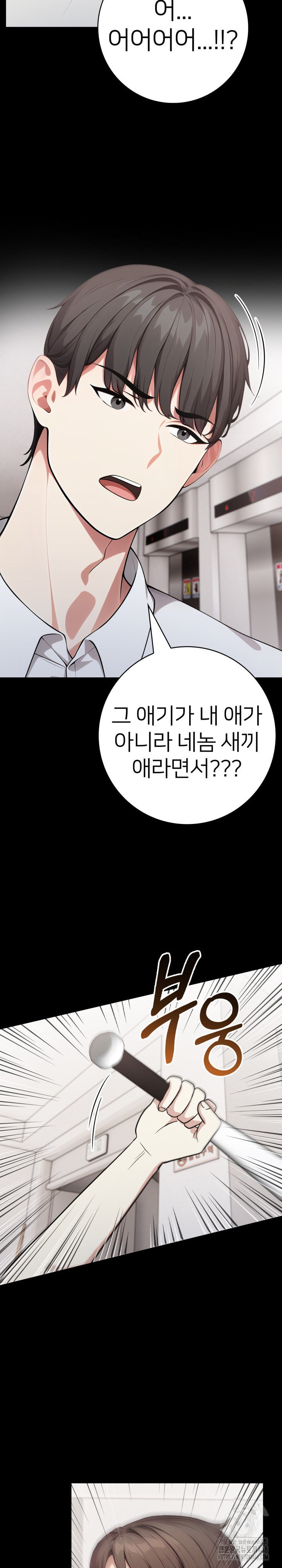 The Glamorous Married Woman Next Door Raw Chapter 14 image 5