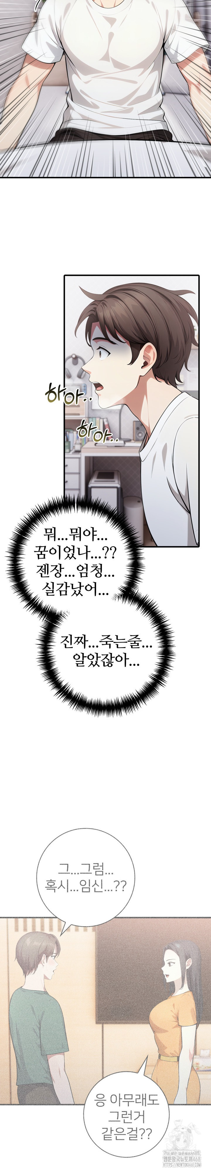 The Glamorous Married Woman Next Door Raw Chapter 14 image 7
