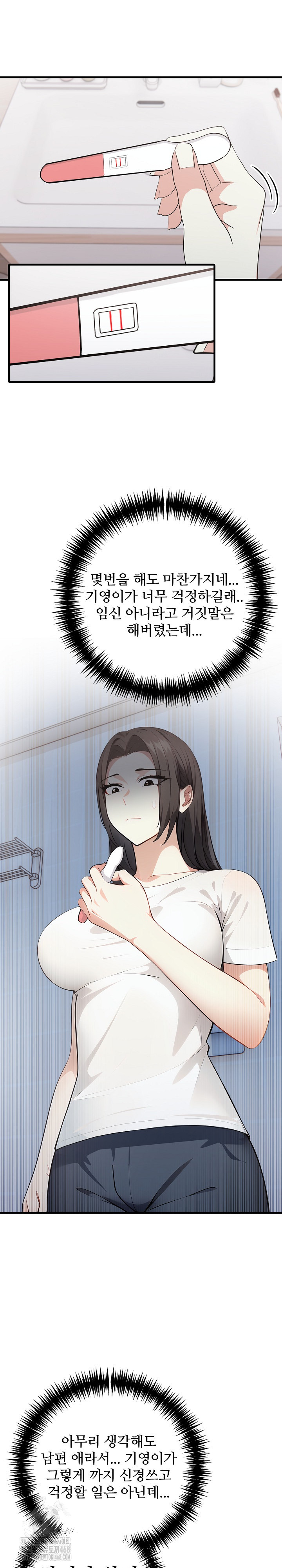 The Glamorous Married Woman Next Door Raw Chapter 15 image 11