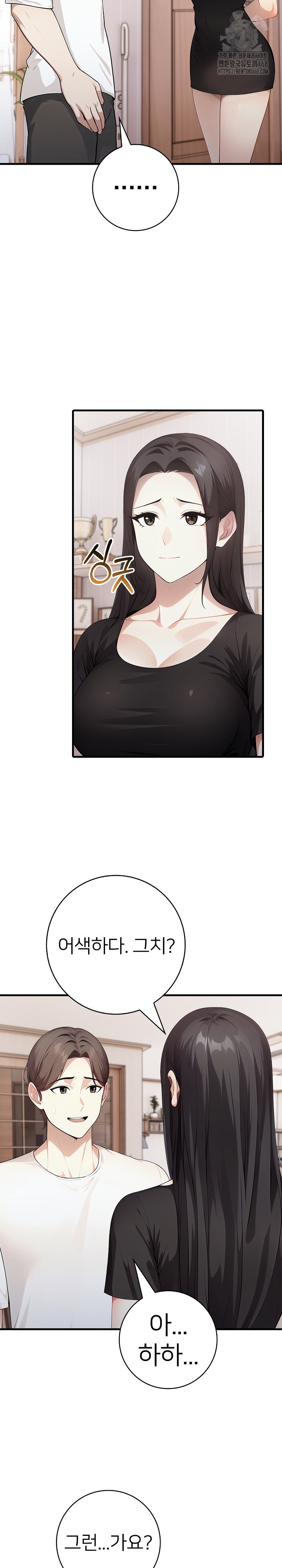 The Glamorous Married Woman Next Door Raw Chapter 15 image 16