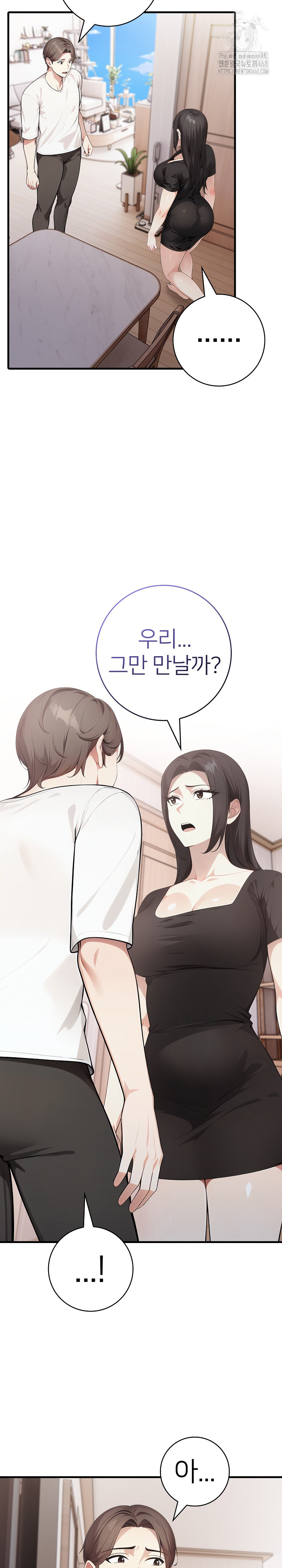 The Glamorous Married Woman Next Door Raw Chapter 15 image 17