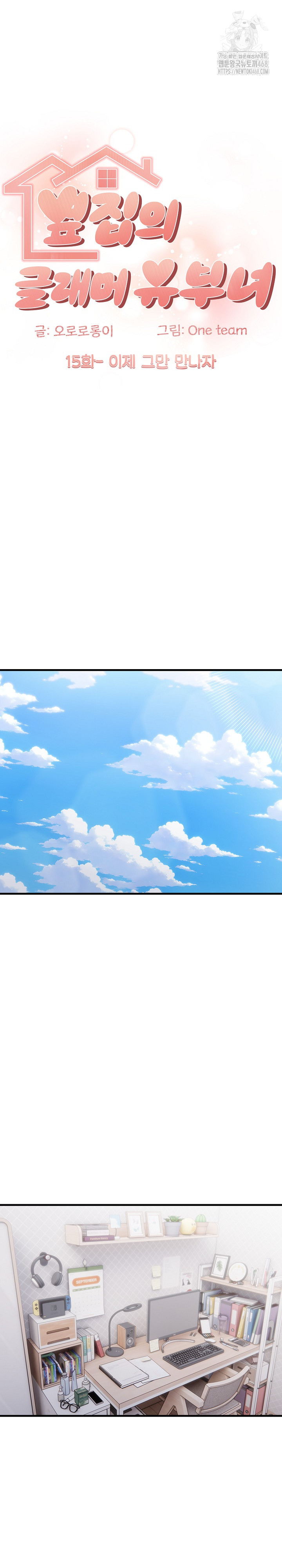 The Glamorous Married Woman Next Door Raw Chapter 15 image 1