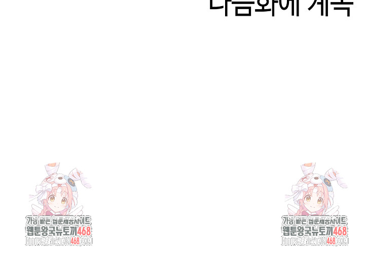 The Glamorous Married Woman Next Door Raw Chapter 15 image 23