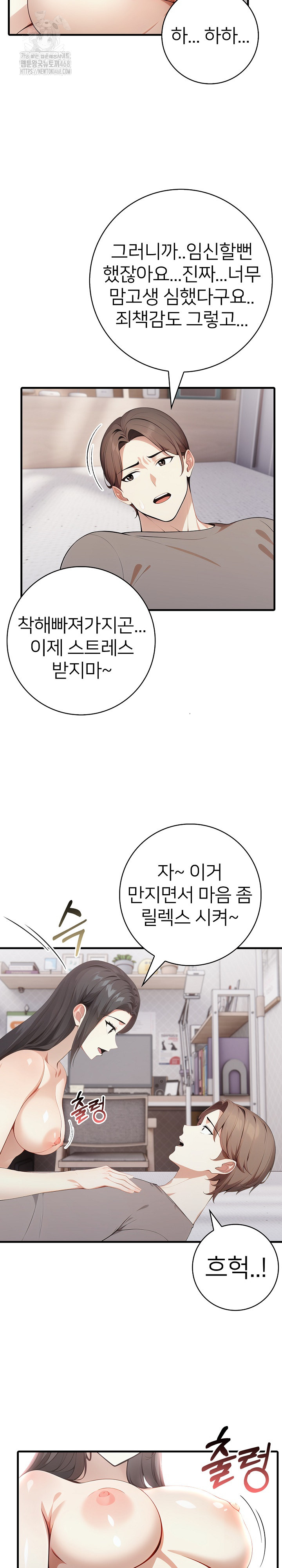 The Glamorous Married Woman Next Door Raw Chapter 15 image 3