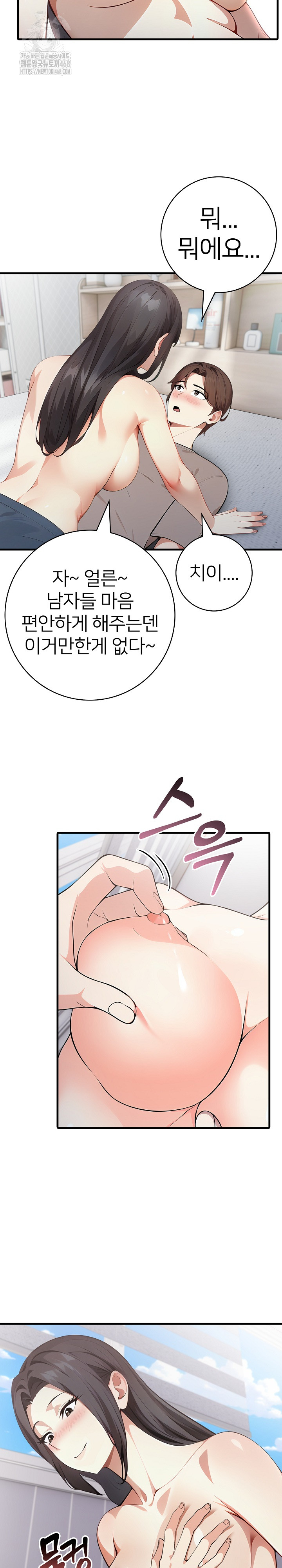The Glamorous Married Woman Next Door Raw Chapter 15 image 4