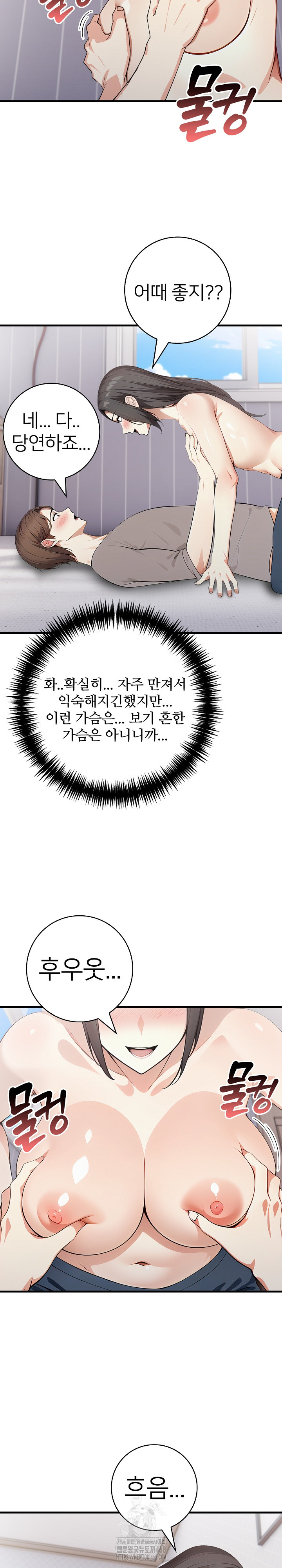 The Glamorous Married Woman Next Door Raw Chapter 15 image 5