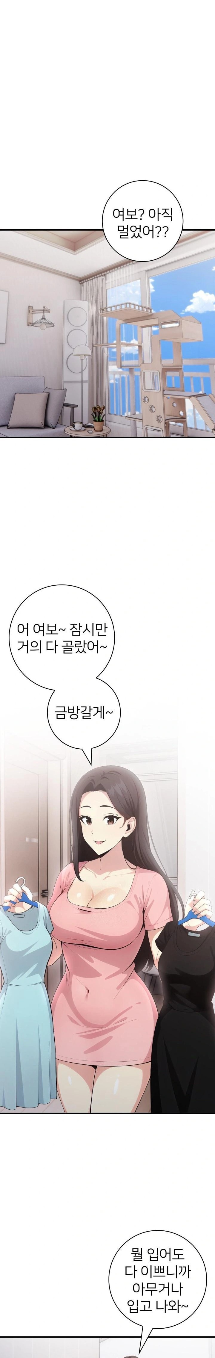 The Glamorous Married Woman Next Door Raw Chapter 16 image 12
