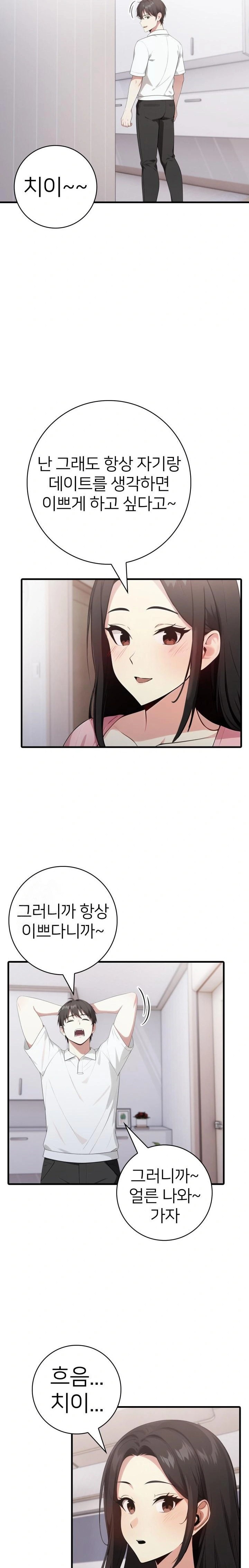 The Glamorous Married Woman Next Door Raw Chapter 16 image 13