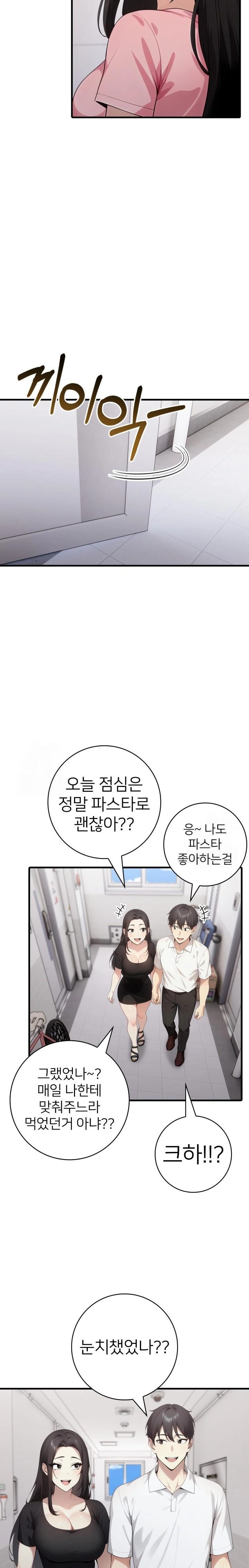 The Glamorous Married Woman Next Door Raw Chapter 16 image 14