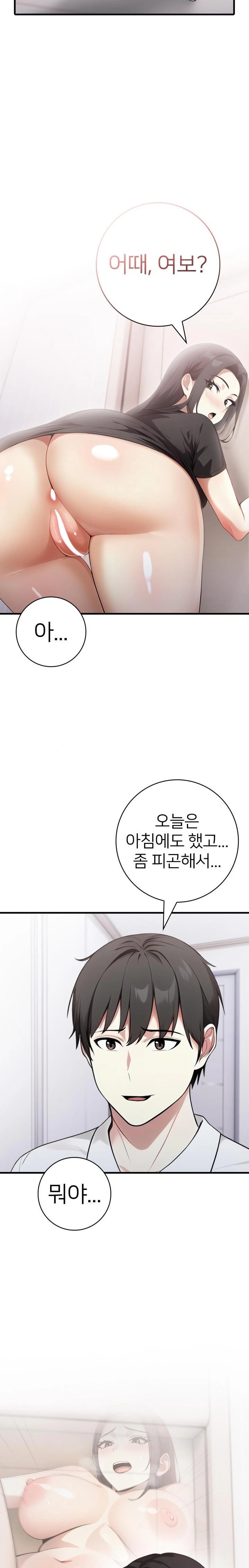 The Glamorous Married Woman Next Door Raw Chapter 16 image 21