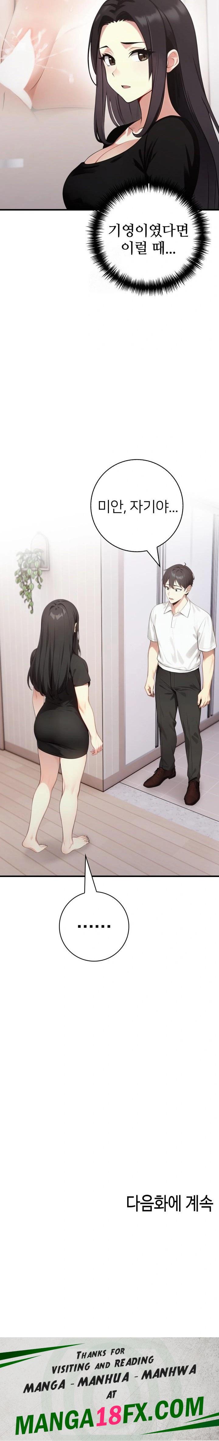 The Glamorous Married Woman Next Door Raw Chapter 16 image 22