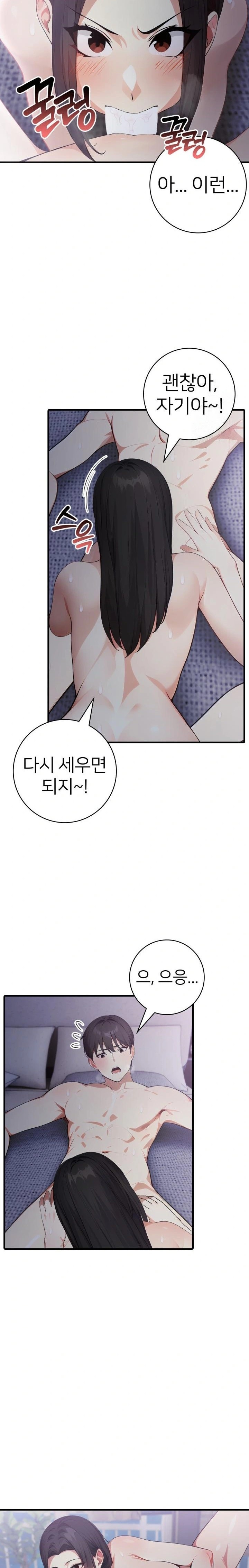 The Glamorous Married Woman Next Door Raw Chapter 16 image 7