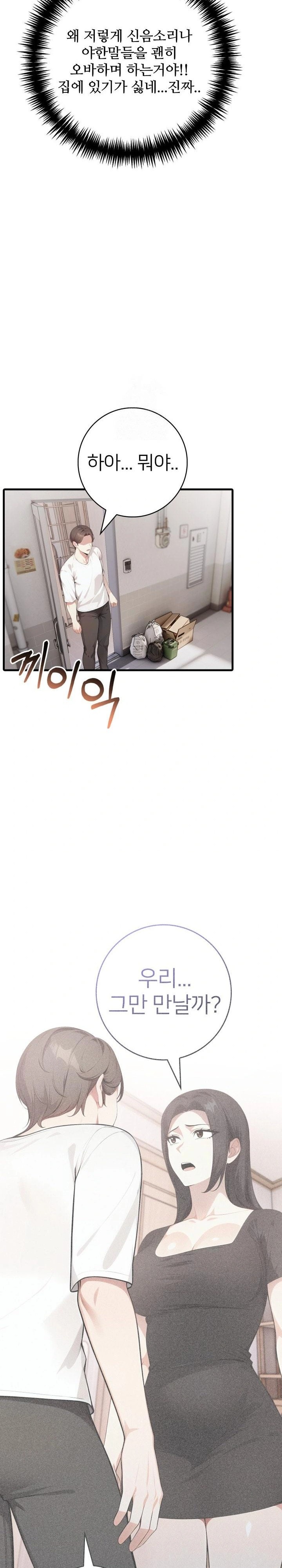 The Glamorous Married Woman Next Door Raw Chapter 17 image 9