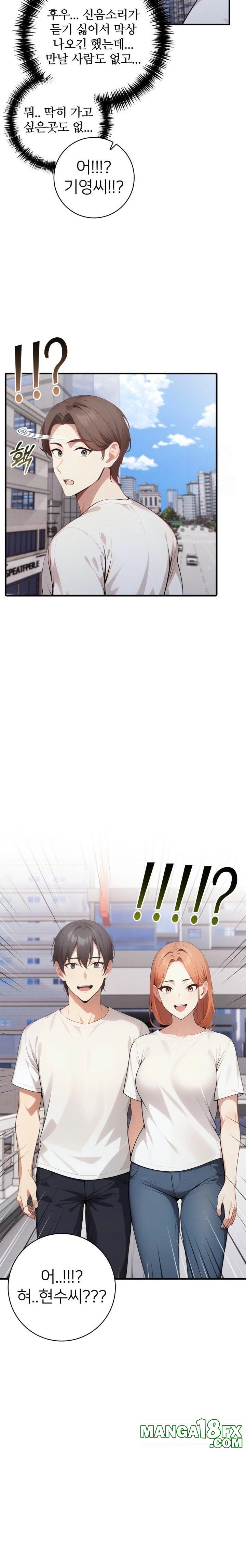 The Glamorous Married Woman Next Door Raw Chapter 17 image 14