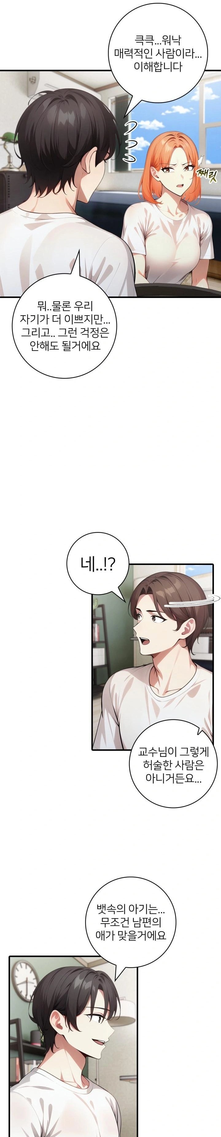 The Glamorous Married Woman Next Door Raw Chapter 17 image 18