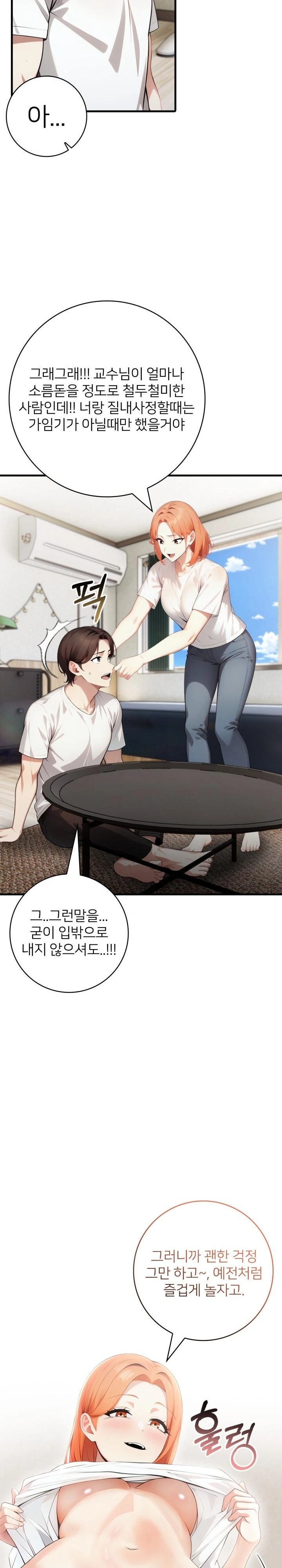 The Glamorous Married Woman Next Door Raw Chapter 17 image 19