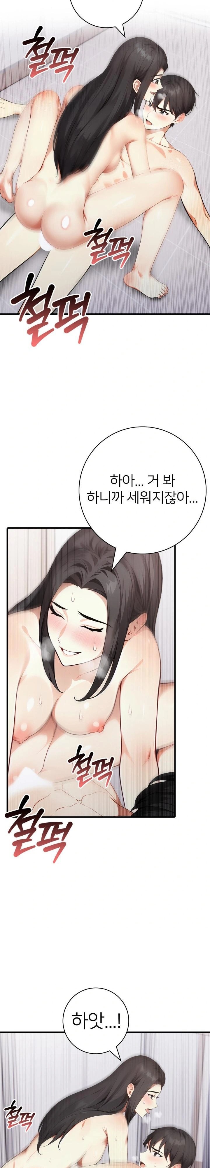 The Glamorous Married Woman Next Door Raw Chapter 17 image 4