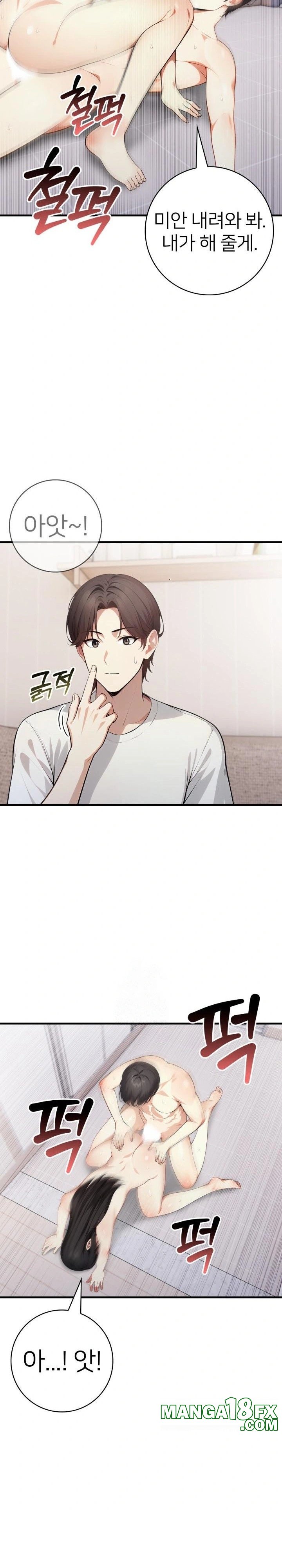The Glamorous Married Woman Next Door Raw Chapter 17 image 5