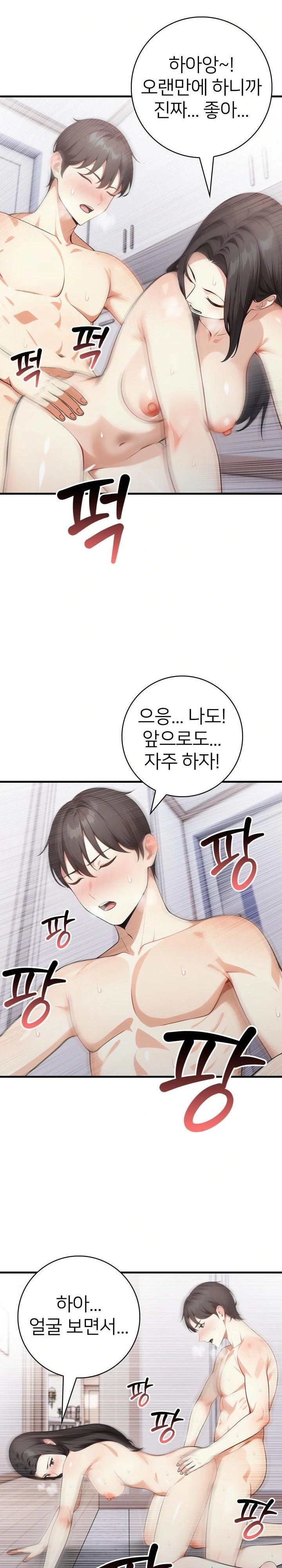 The Glamorous Married Woman Next Door Raw Chapter 17 image 6