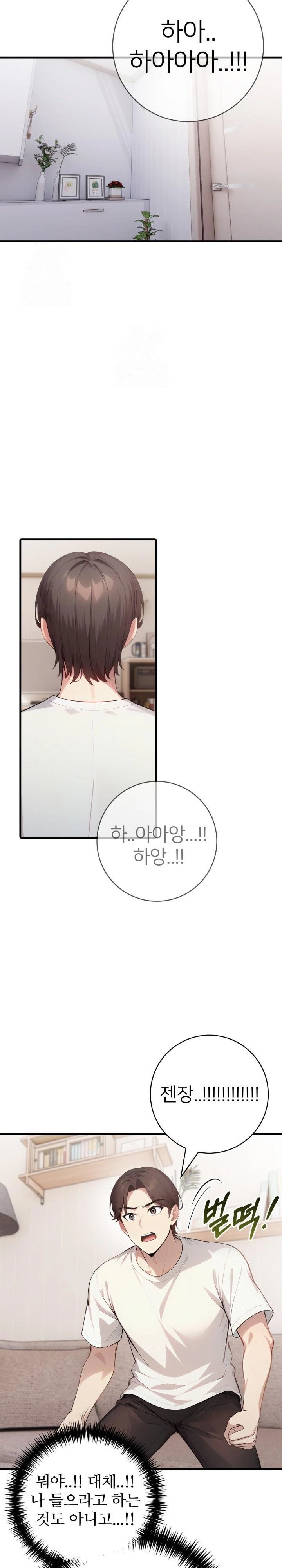 The Glamorous Married Woman Next Door Raw Chapter 17 image 8