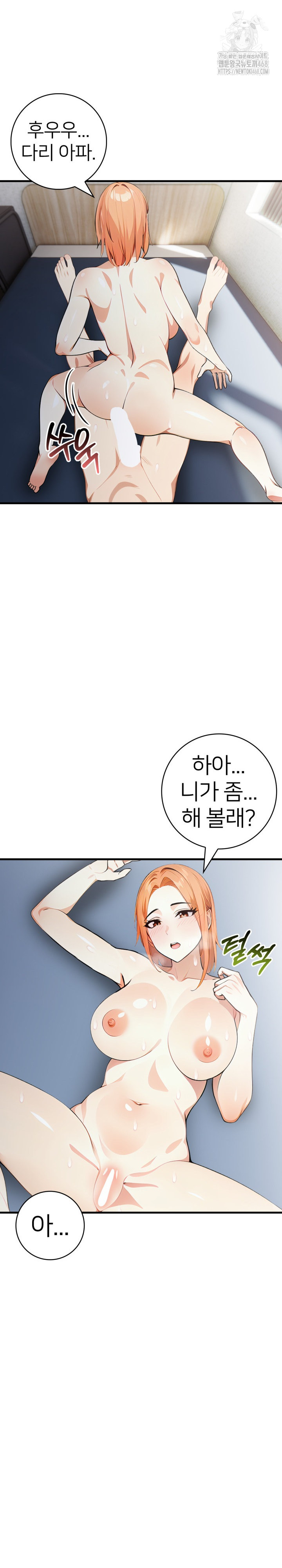 The Glamorous Married Woman Next Door Raw Chapter 18 image 11