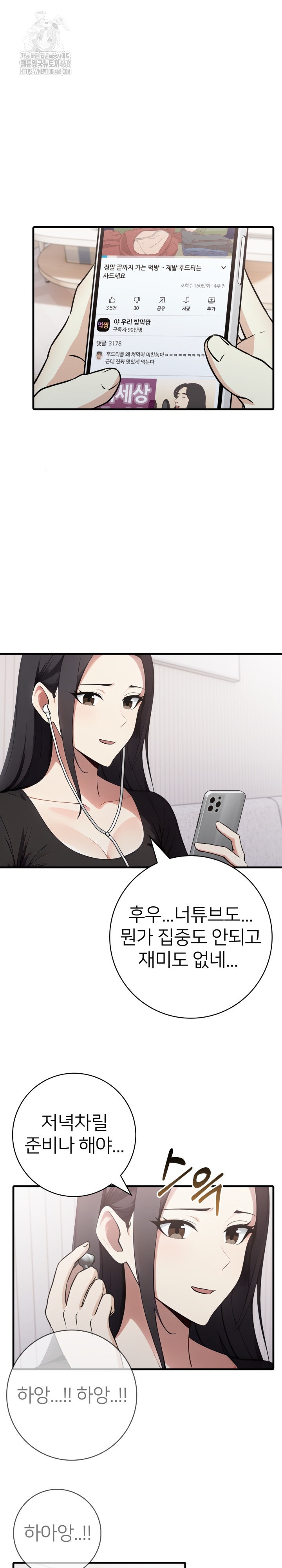 The Glamorous Married Woman Next Door Raw Chapter 18 image 14