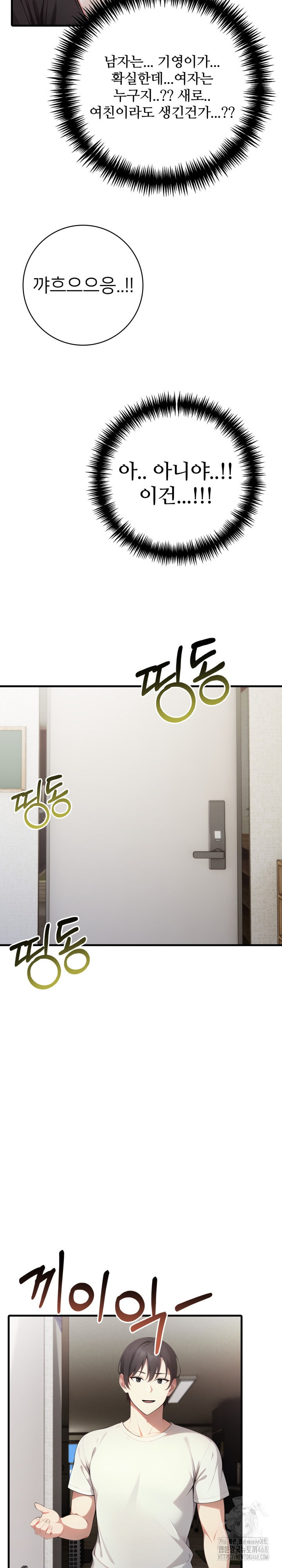 The Glamorous Married Woman Next Door Raw Chapter 18 image 16
