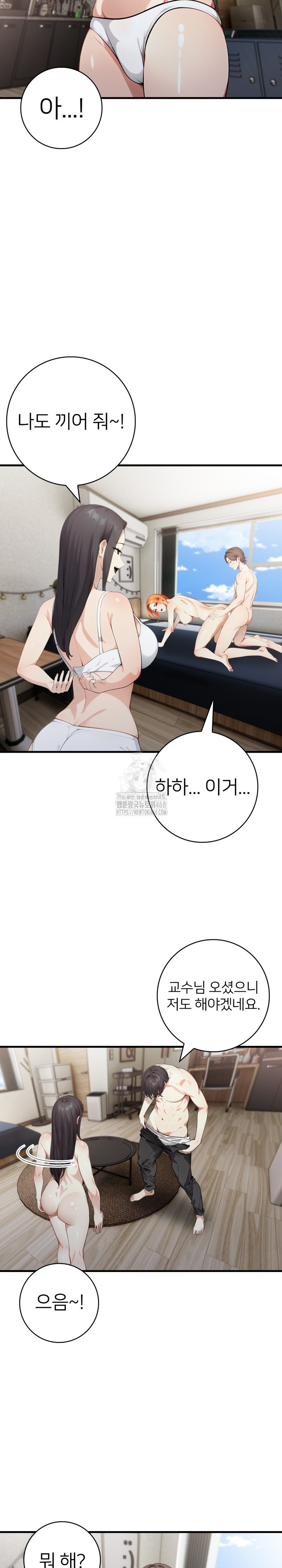 The Glamorous Married Woman Next Door Raw Chapter 18 image 20