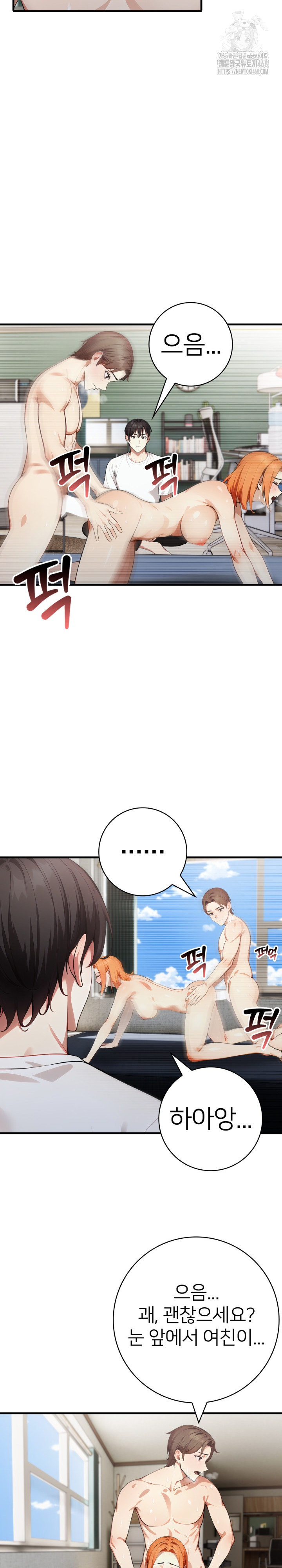 The Glamorous Married Woman Next Door Raw Chapter 18 image 3