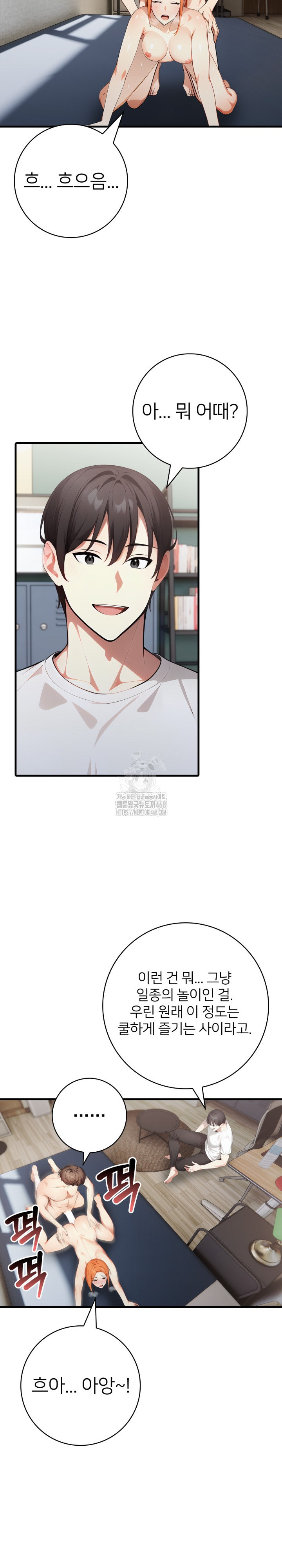 The Glamorous Married Woman Next Door Raw Chapter 18 image 4