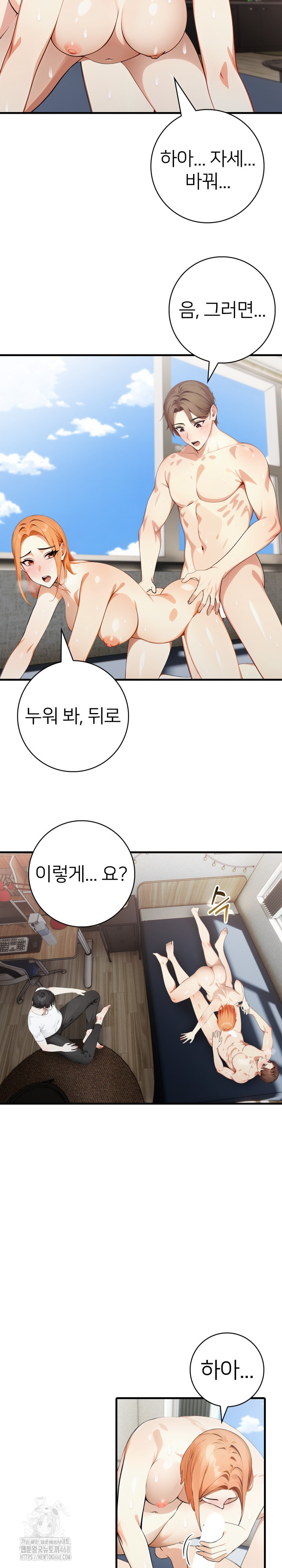 The Glamorous Married Woman Next Door Raw Chapter 18 image 6