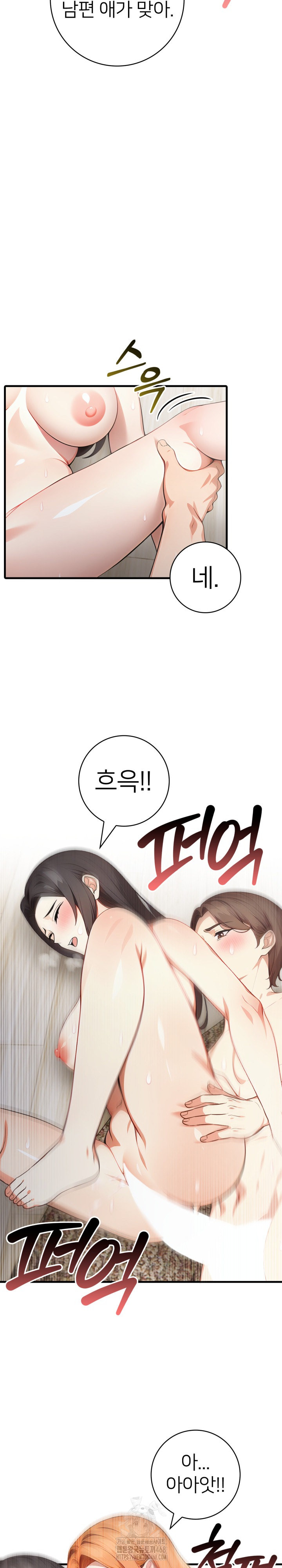 The Glamorous Married Woman Next Door Raw Chapter 19 image 14