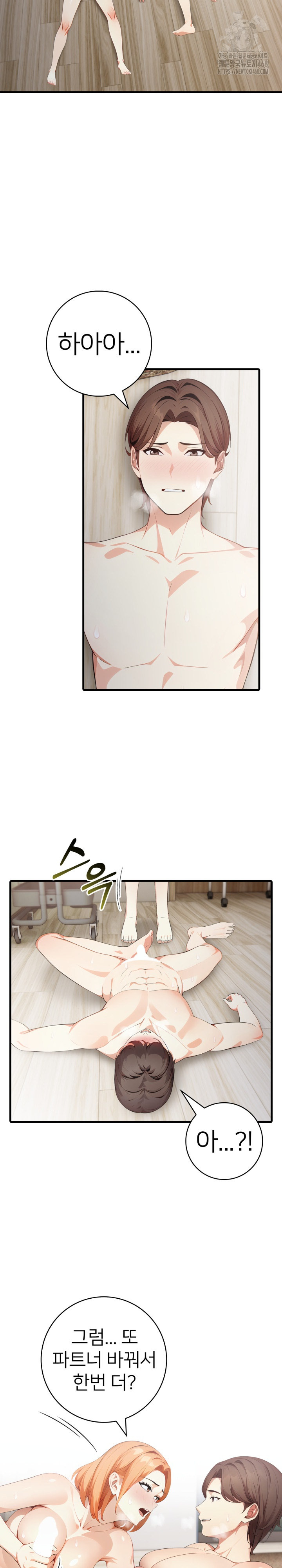 The Glamorous Married Woman Next Door Raw Chapter 19 image 18