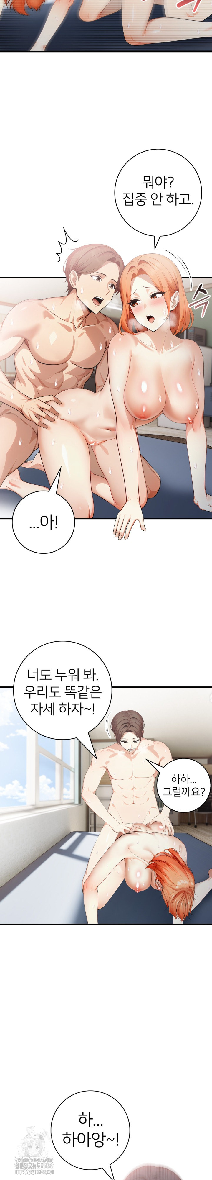 The Glamorous Married Woman Next Door Raw Chapter 19 image 7