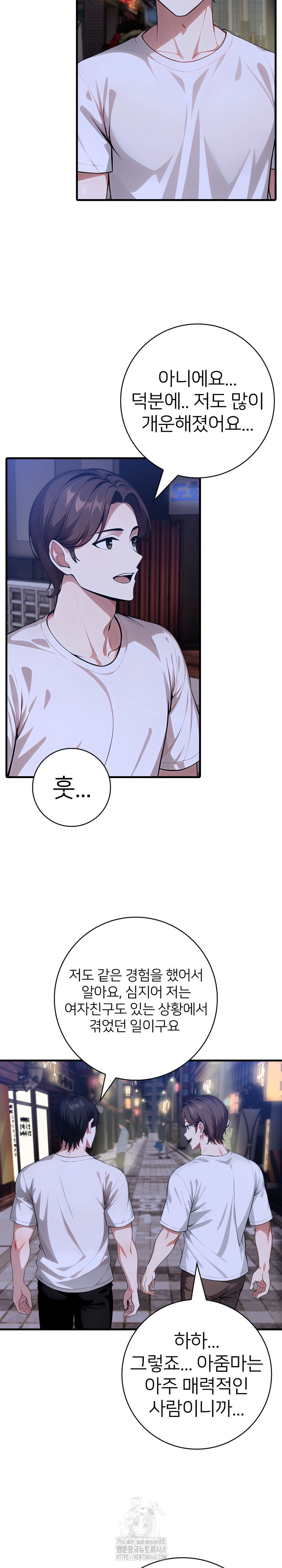 The Glamorous Married Woman Next Door Raw Chapter 20 image 9