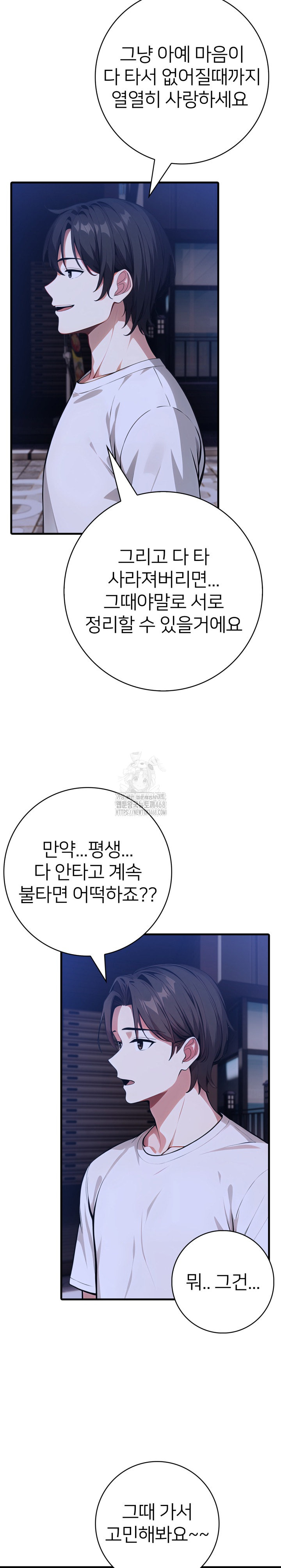 The Glamorous Married Woman Next Door Raw Chapter 20 image 10