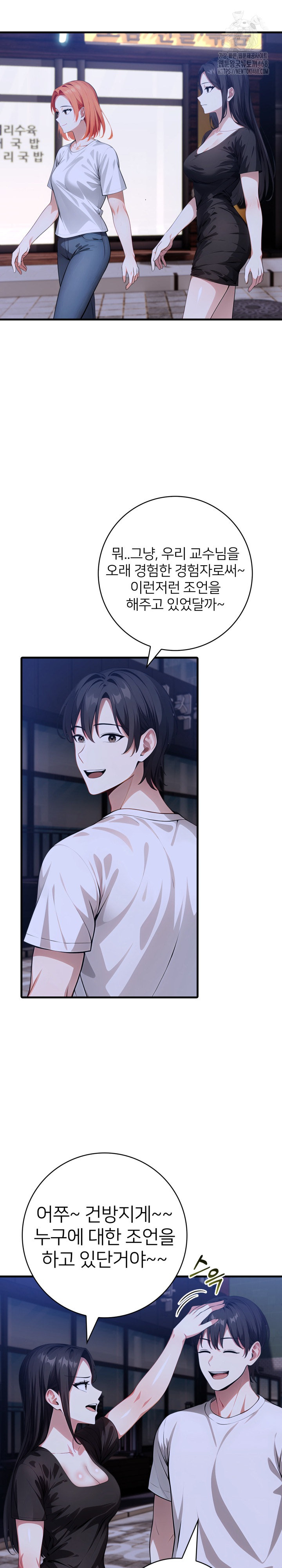 The Glamorous Married Woman Next Door Raw Chapter 20 image 12