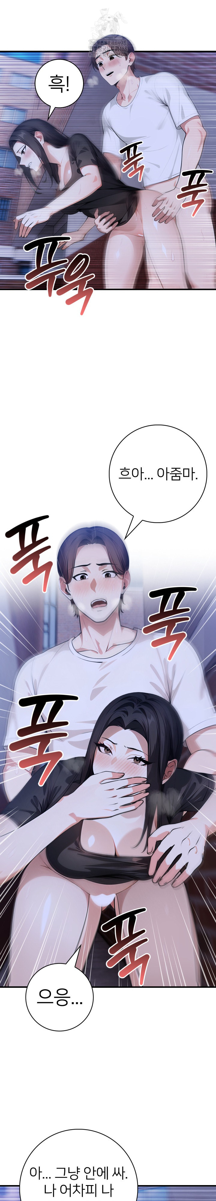 The Glamorous Married Woman Next Door Raw Chapter 20 image 20