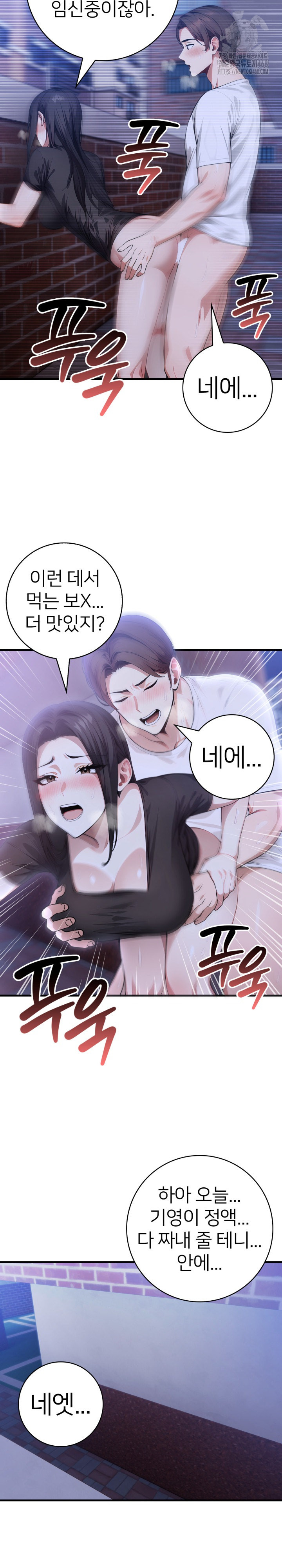 The Glamorous Married Woman Next Door Raw Chapter 20 image 21
