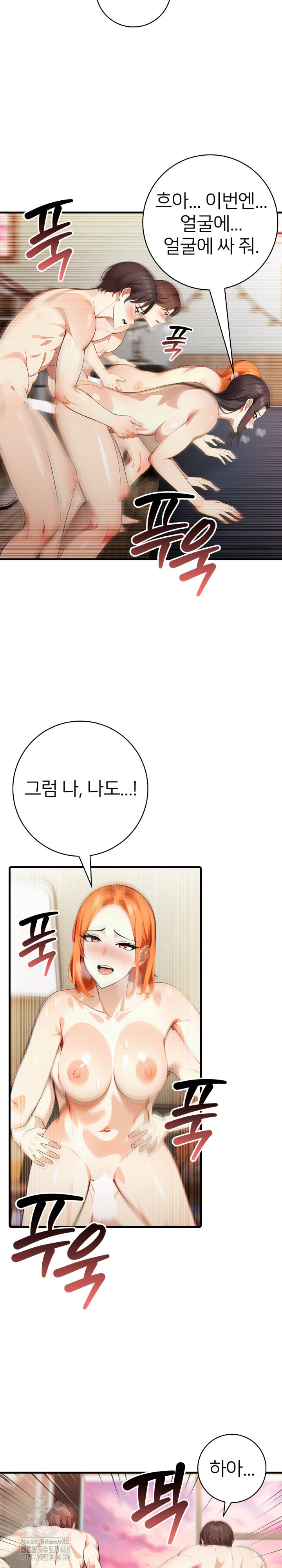 The Glamorous Married Woman Next Door Raw Chapter 20 image 2