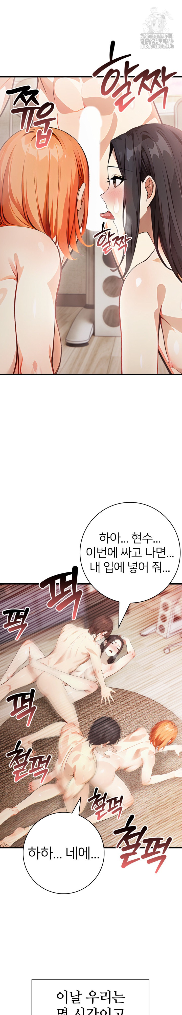 The Glamorous Married Woman Next Door Raw Chapter 20 image 6