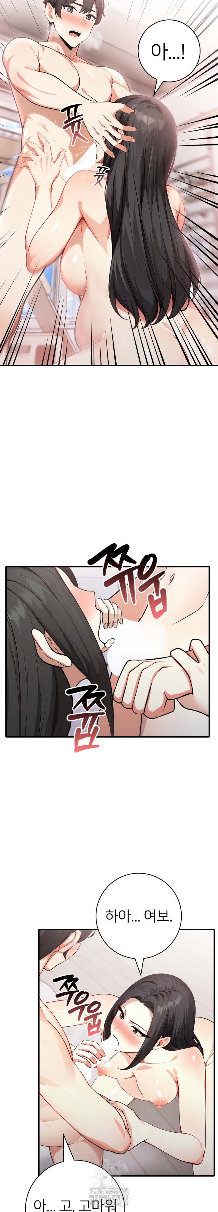 The Glamorous Married Woman Next Door Raw Chapter 21 image 9