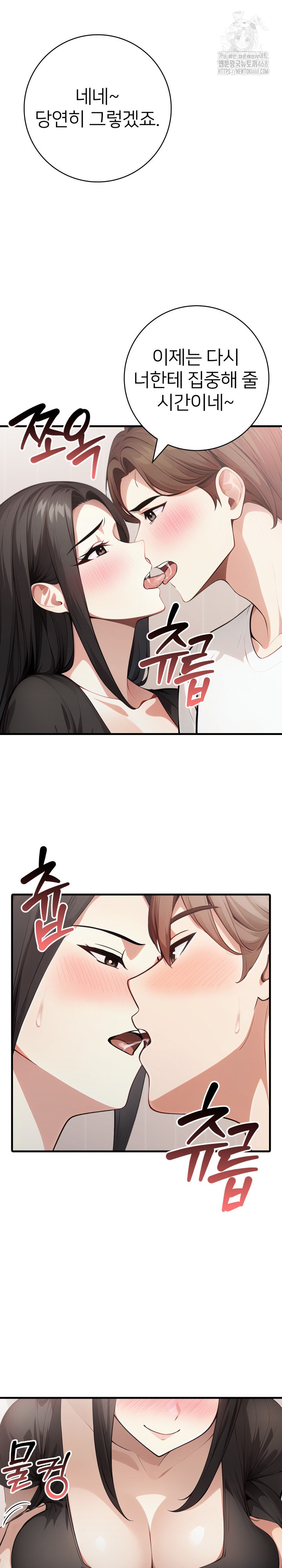 The Glamorous Married Woman Next Door Raw Chapter 21 image 13